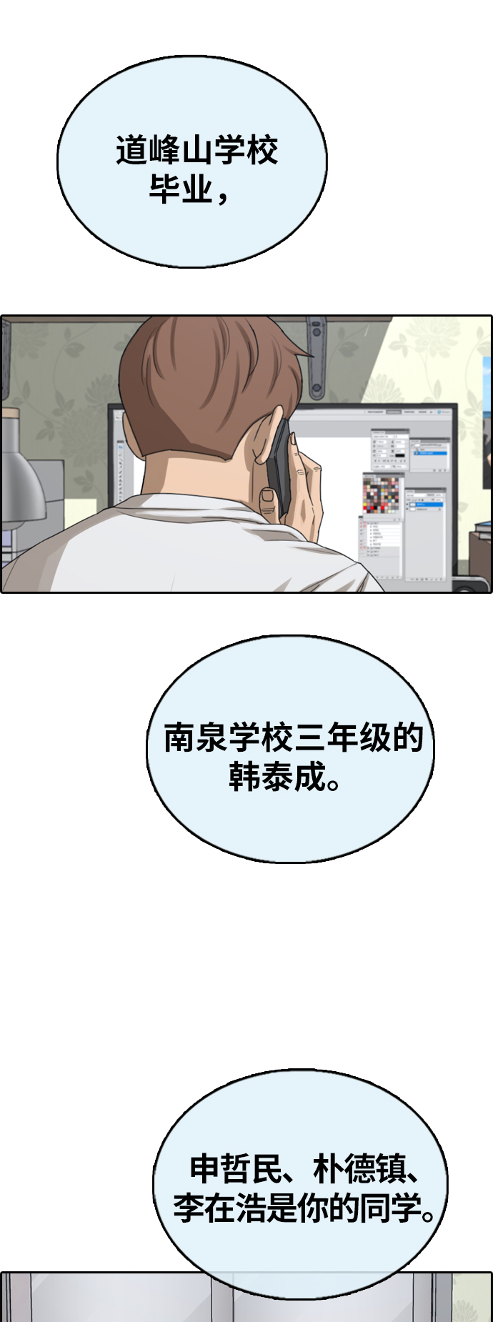 [第381话] 子俊集团（1）56
