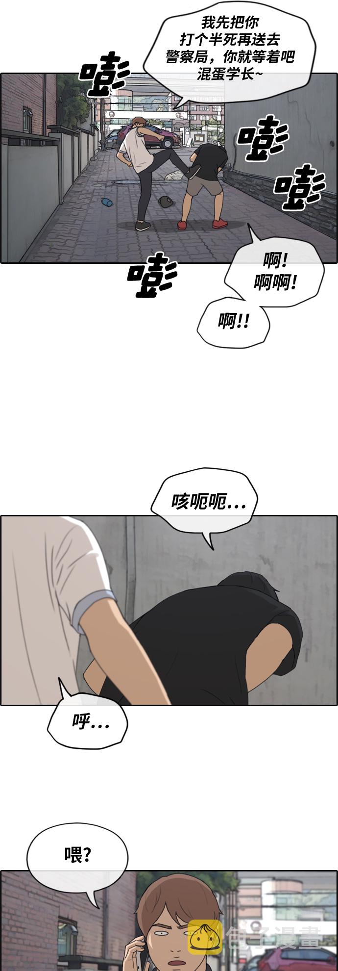 [第236话] 姜珠熙恐袭计划（2）28