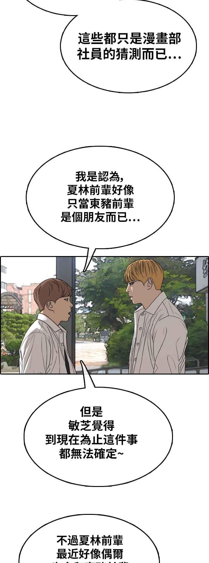 [第351话] 三角关系(2)33