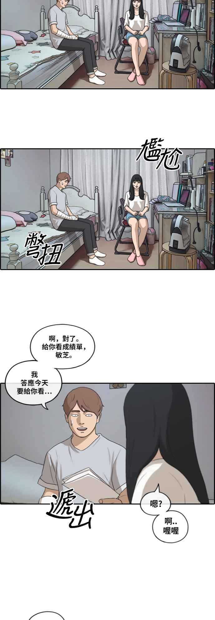 [第196话] 德镇和国中少女 (1)1