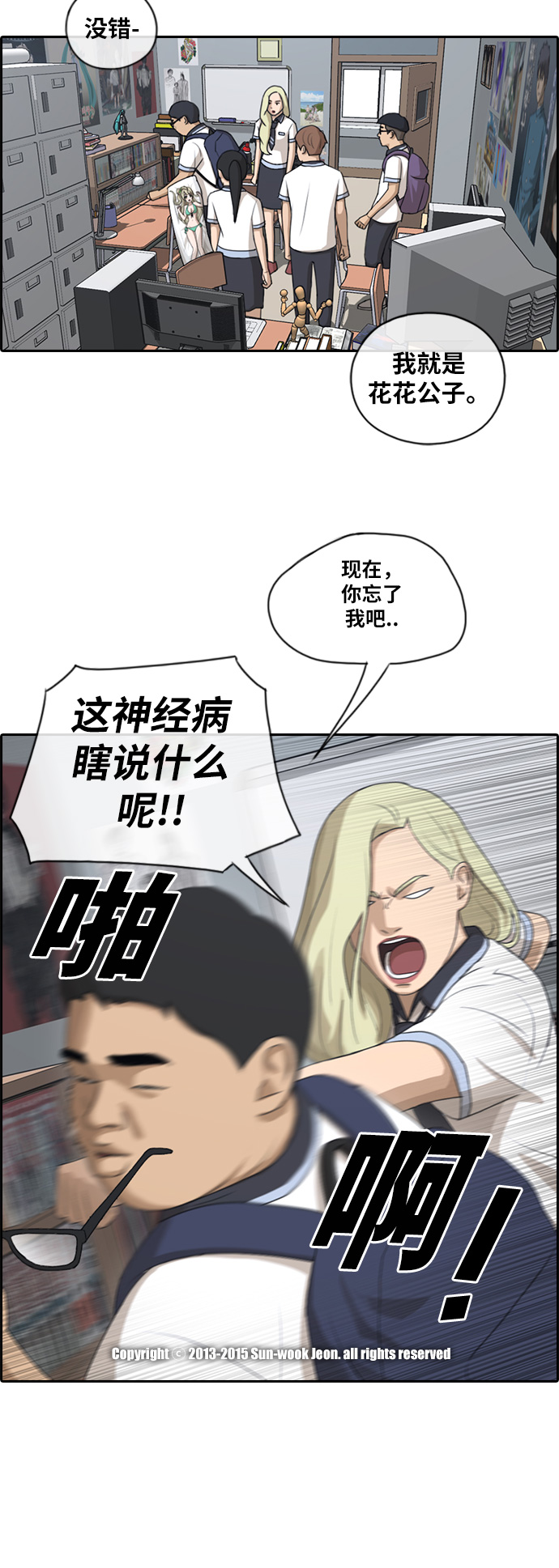 [第101话] 引诱东猪33