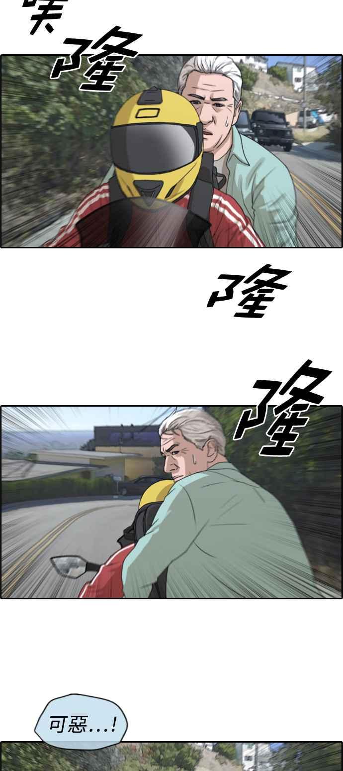 [第210话] Hollywood Showdown38