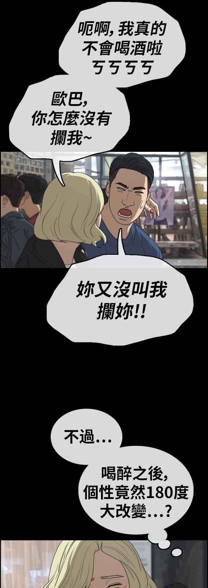 [第319话] 特重量级东猪 (1)35