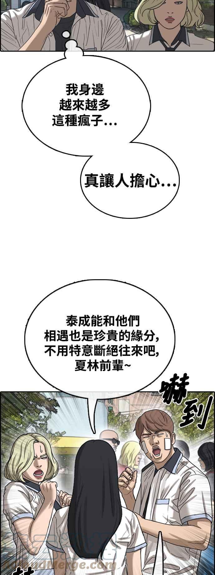 [第410话] 从拳击俱乐部回来後(2)30