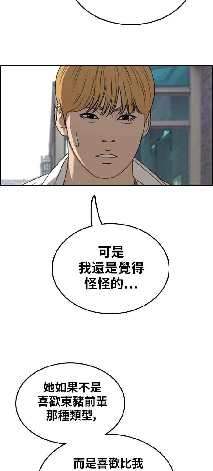 [第352话] 三角关系(3)37