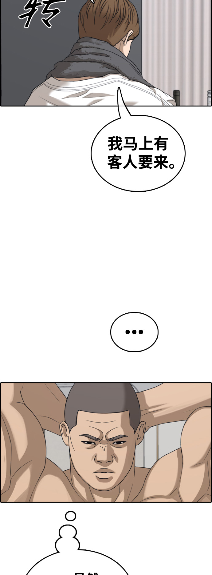 [第429话] 分开的原因（7）7