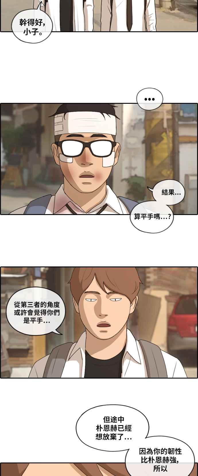 [第154话] 任载益对朴恩赫 (3)28