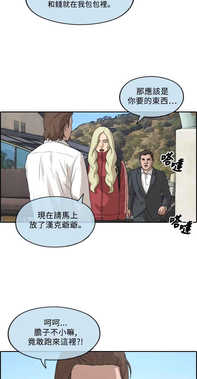 [第209话] 协商与拯救67