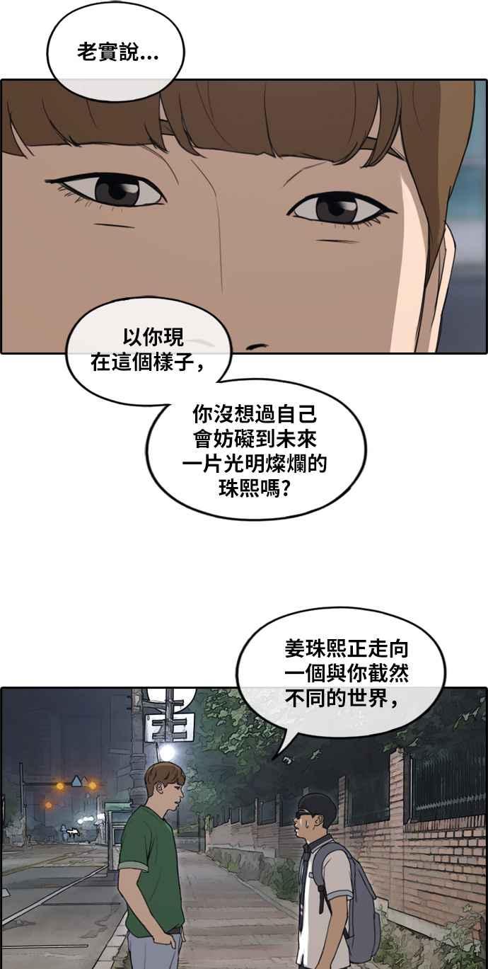 [第243话] 混混联盟 (3)29