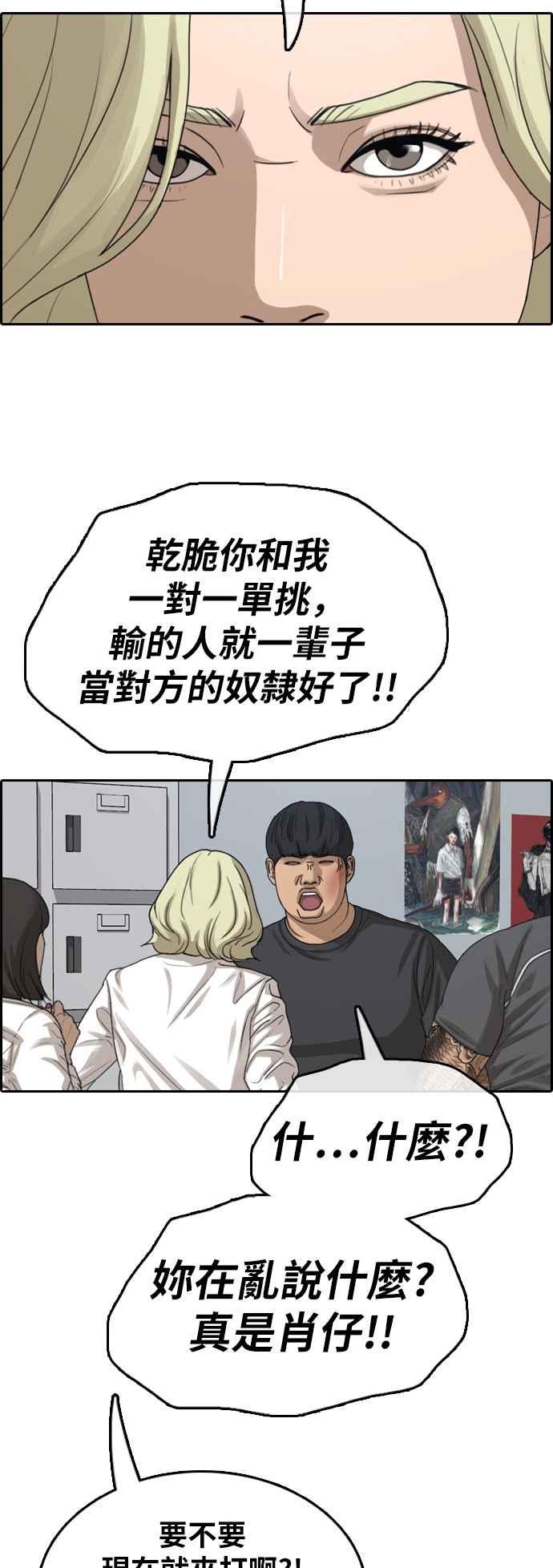 [第369话] 正式连载(3)27