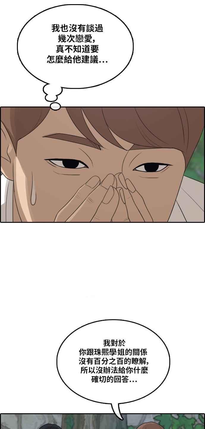[第302话] 节目结束後 (4)29