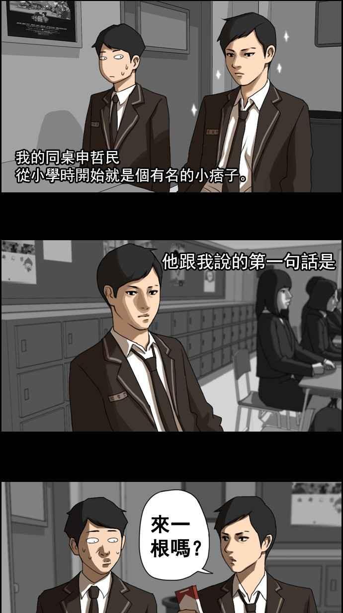 [第2话] 道峰山 四大天王16