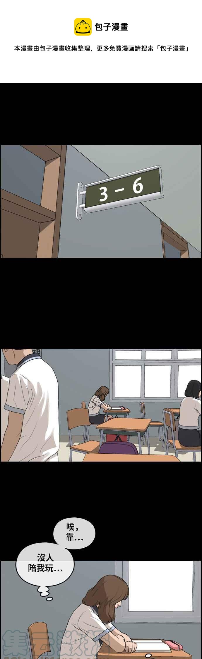 [第255话] 东猪的约会 (3)15