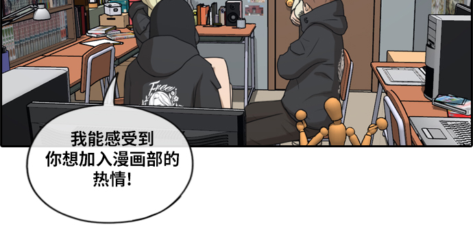 [第166话] 新成员权洛熙8