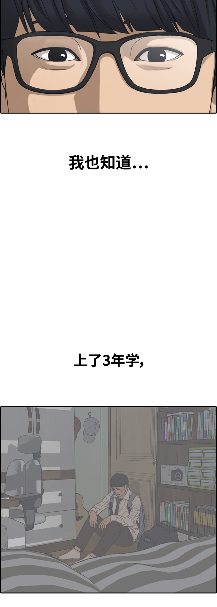 [第428话] 分开的原因（6）39