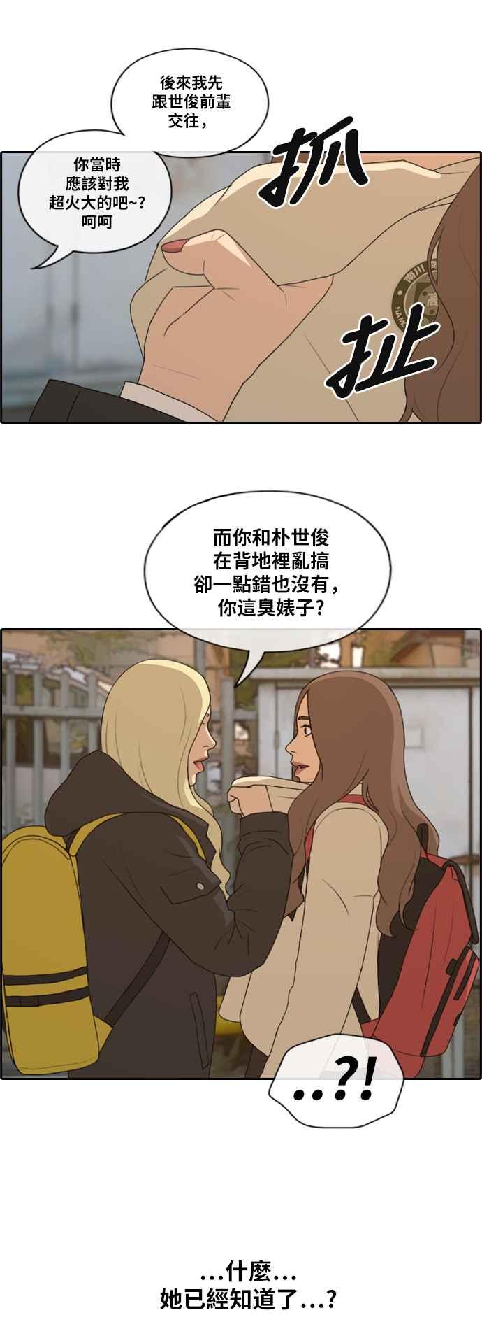 [第170话] 战争序幕22