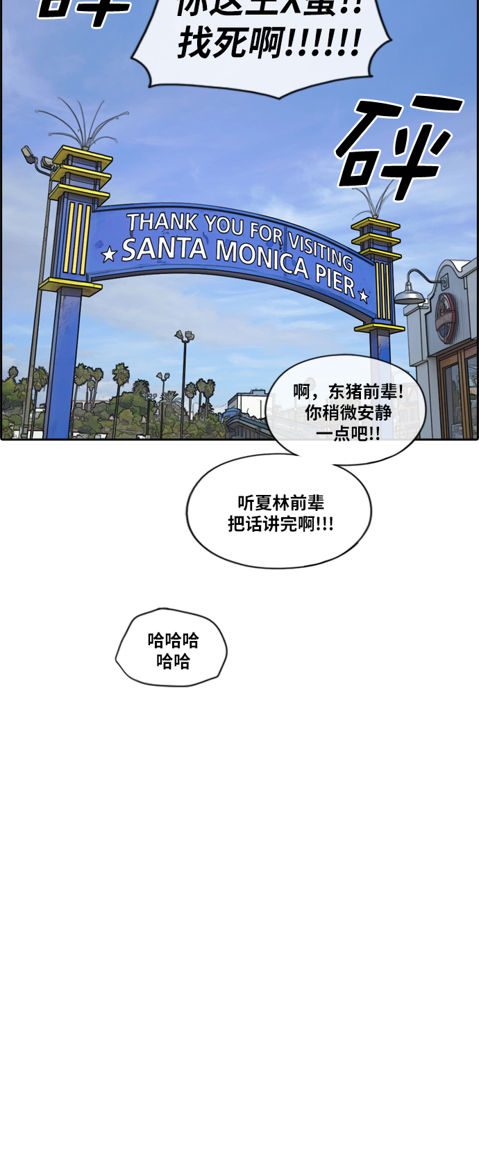 [第211话] 第二学期的开始（1）40