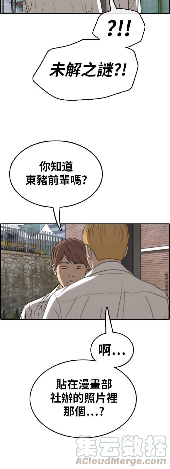 [第351话] 三角关系(2)28