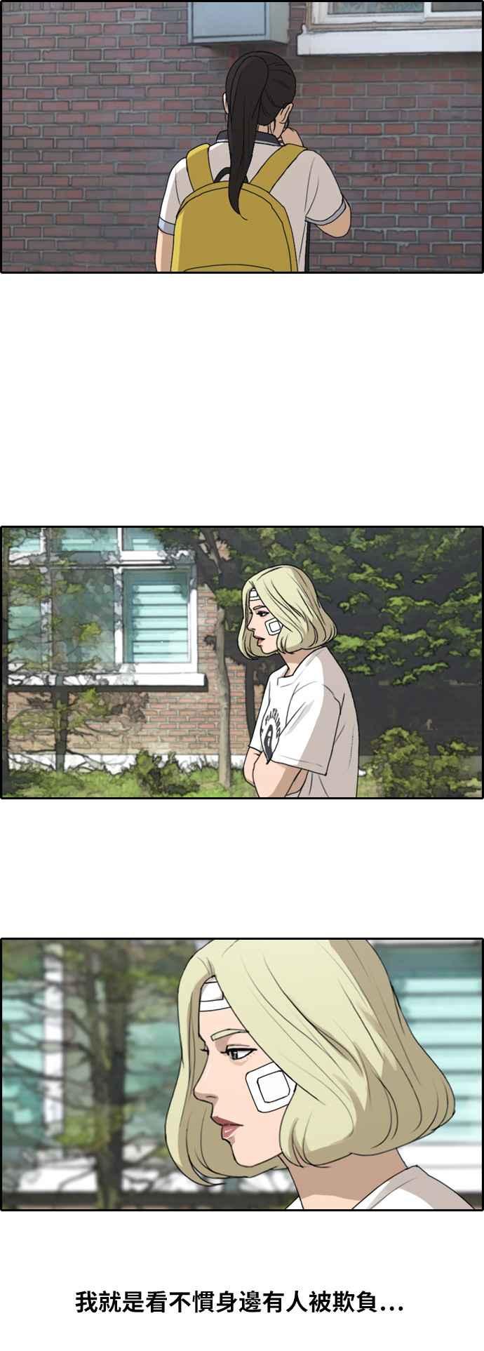 [第252话] 女人的战争 (4)42