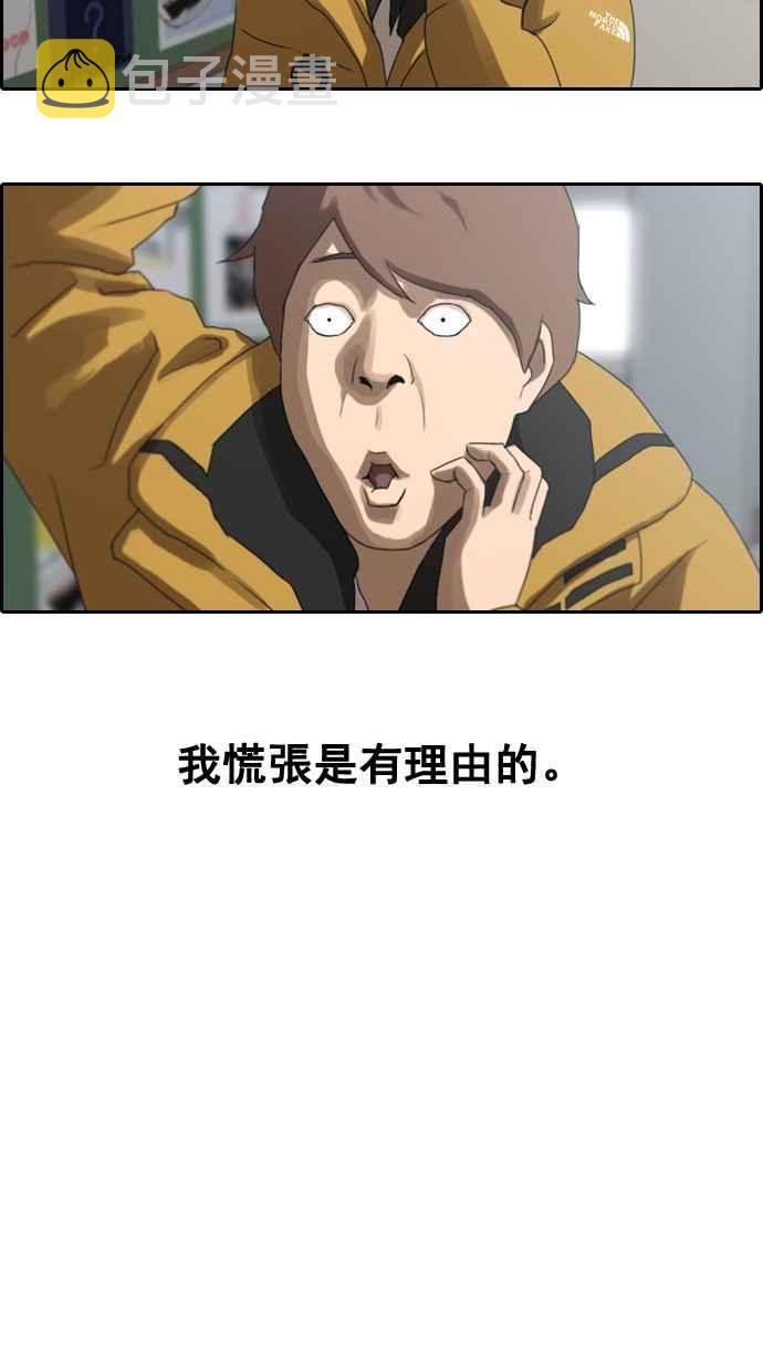 [第5话] 转折点17