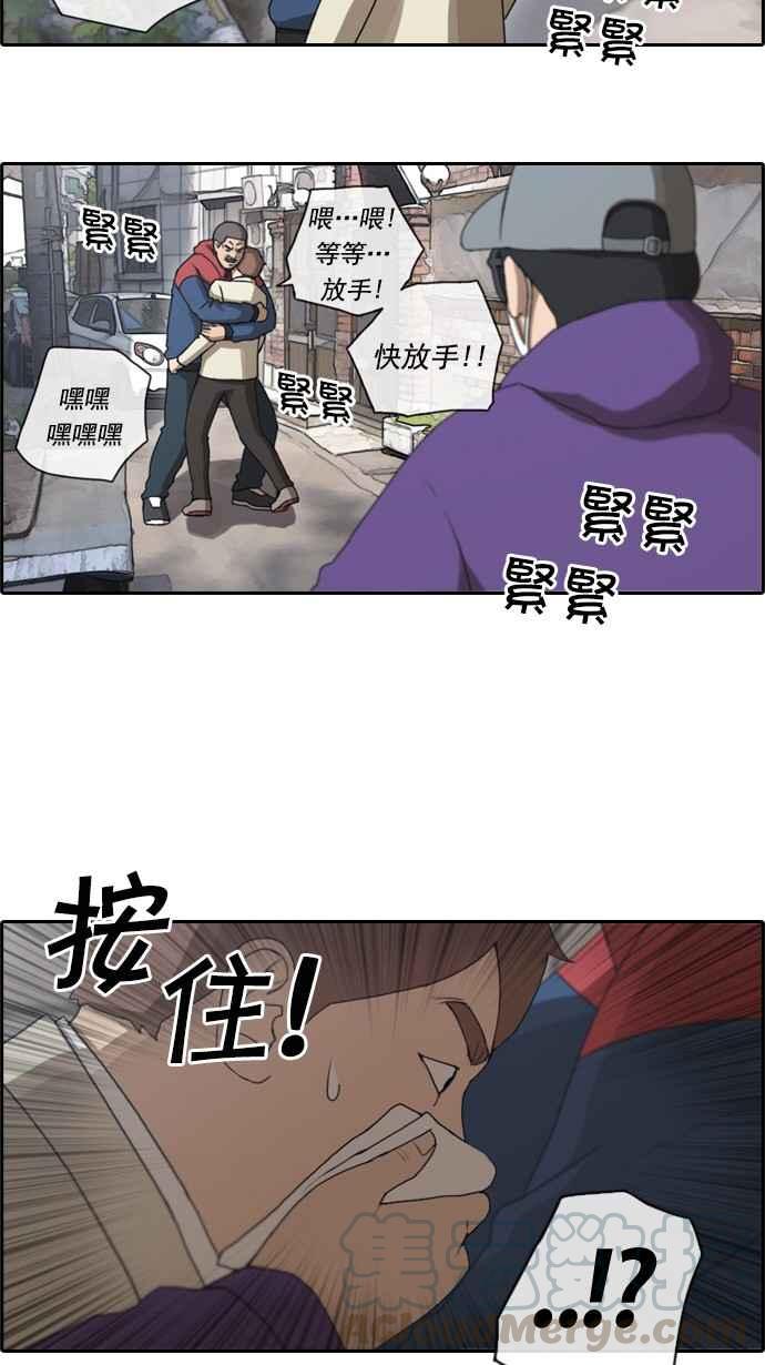 [第29话] 张奉南的诡计 (2)15