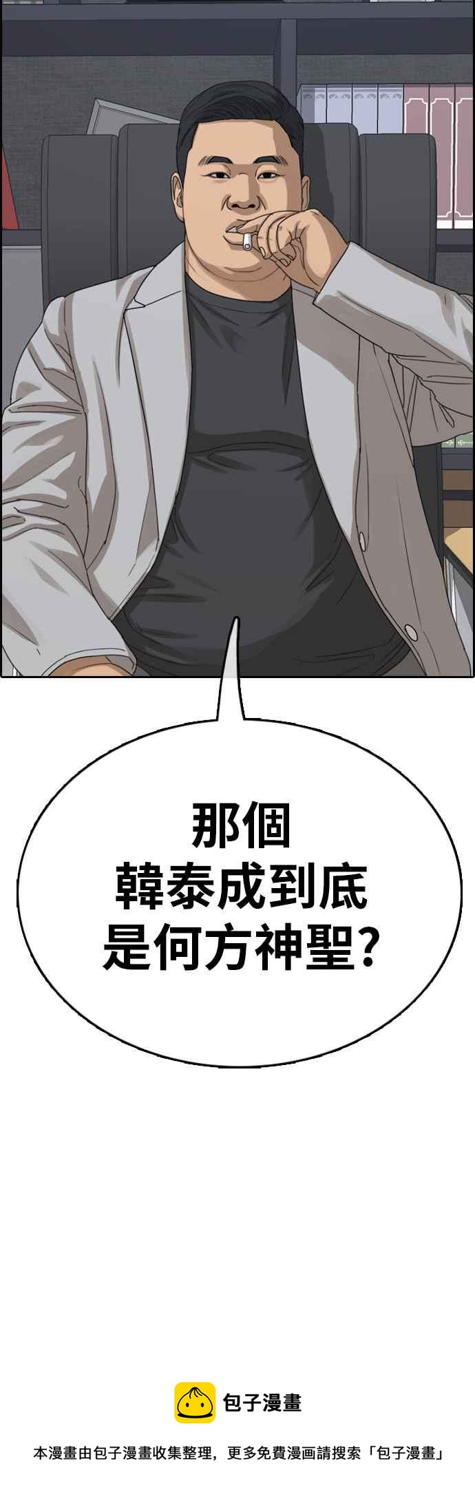 [第380话] 盗版网站(5)69