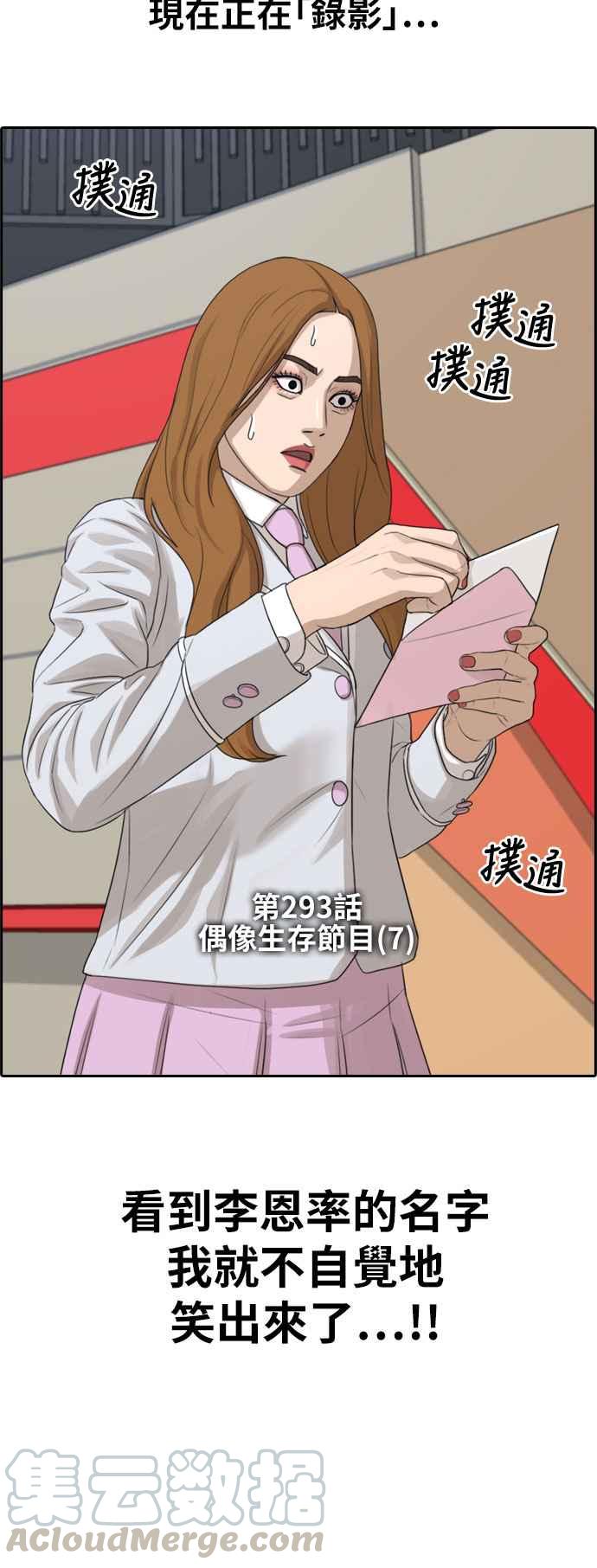 [第293话] 偶像生存节目(7)4
