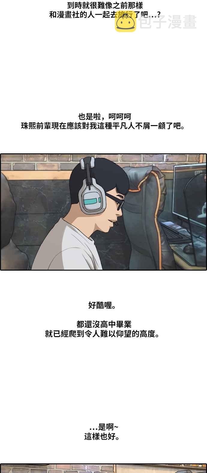 [第213话] 新人演员的醋意 (1)27