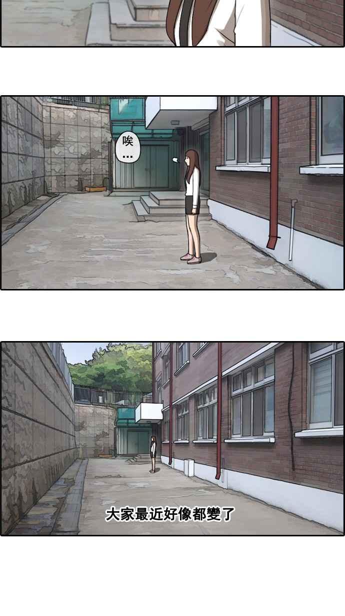 [第35话] 渐渐疏远的两人 (2)26