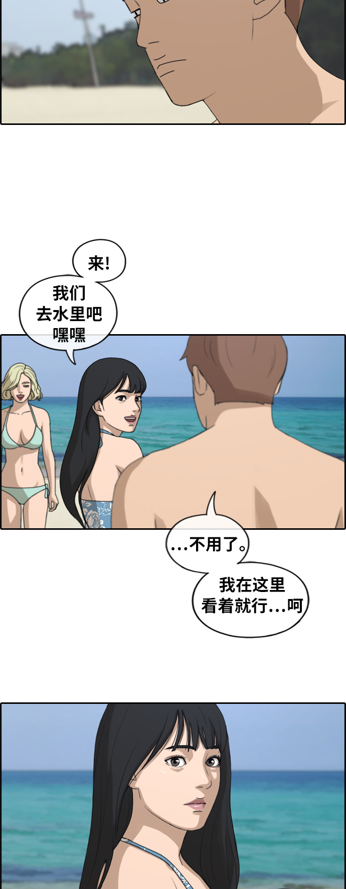 [第230话] 夏夜的镜浦台（3）13
