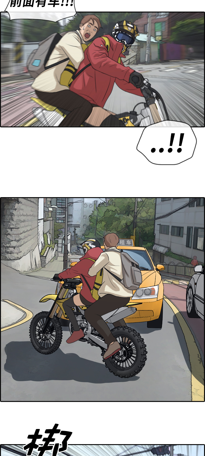 [第181话] 摩托追击战（1）9