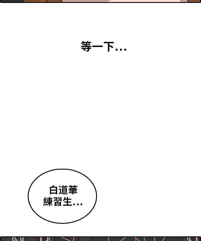 [第297话] 偶像生存节目(11)23