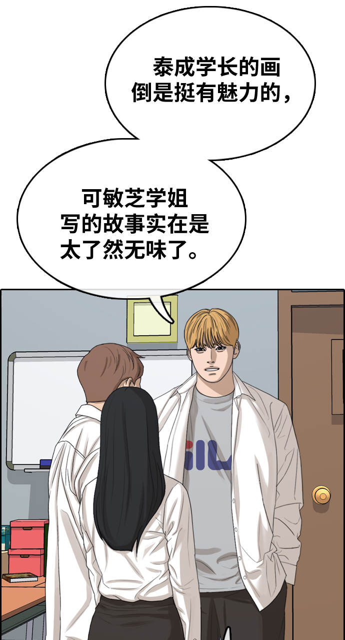 [第334话] 第二次高中漫画16强之战（1）42
