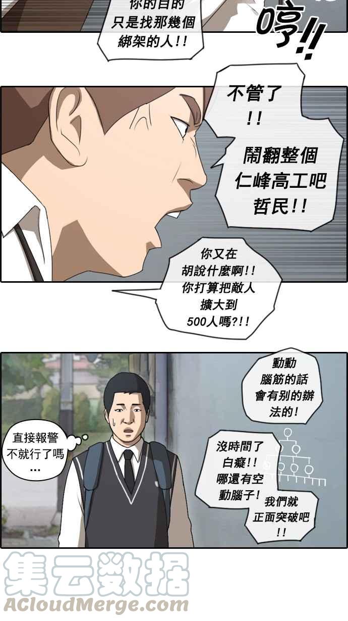 [第49话] 仁川远征队 (2)68