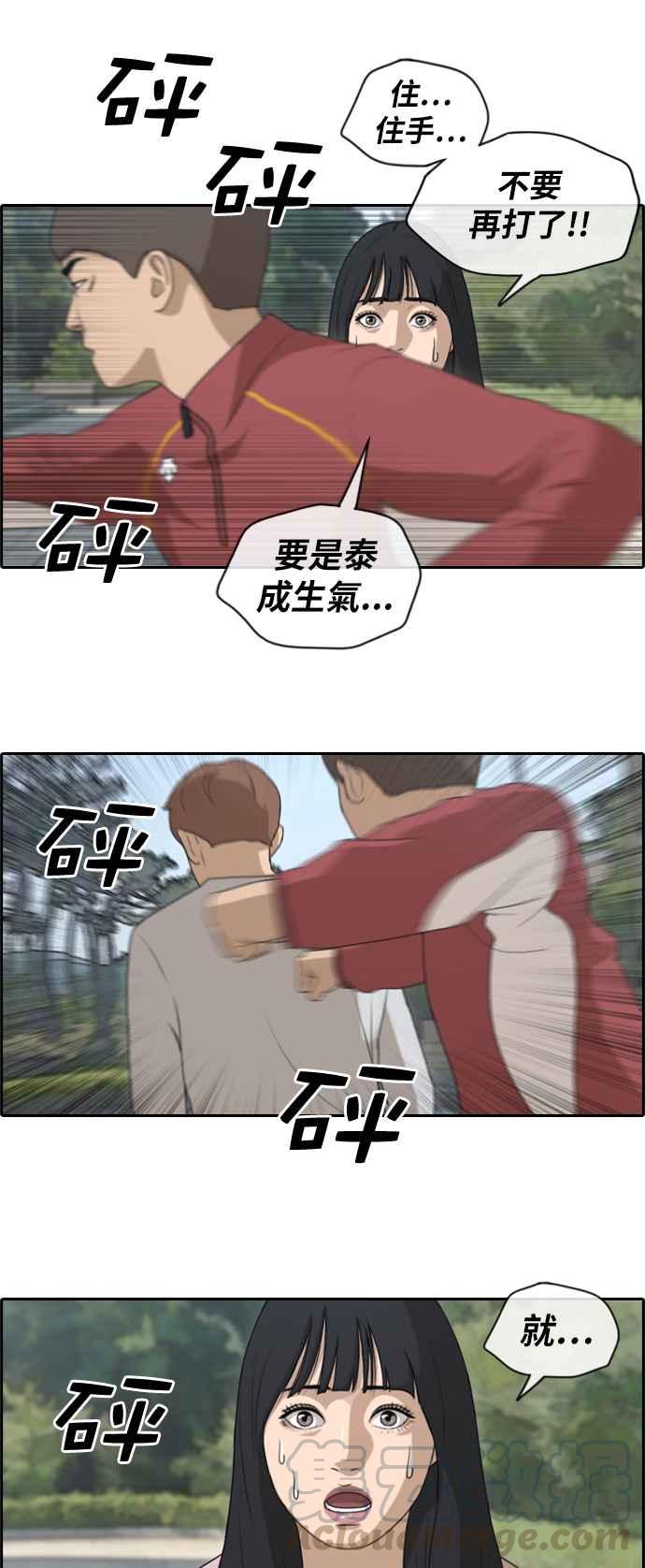 [第142话] 在国立博物馆 (1)12