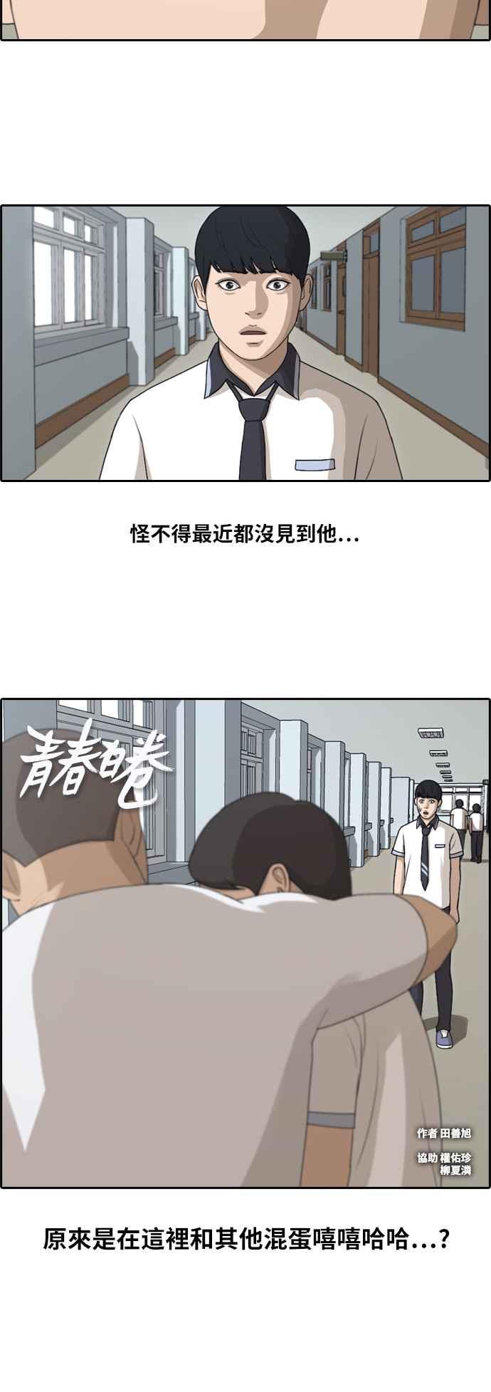 [第113话] 转身而去的朴世俊1