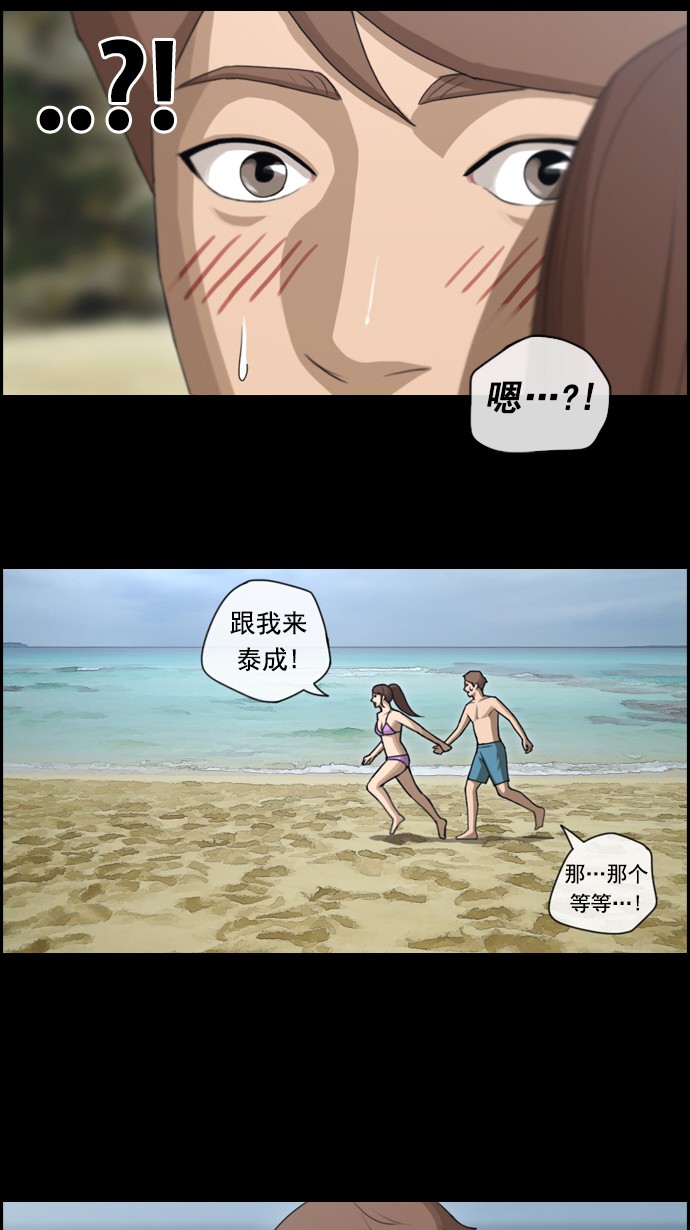 [第78话] 突然的表白39