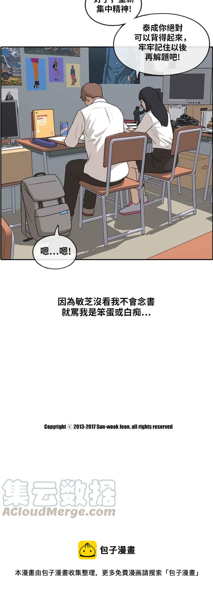 [第193话] 考试期间(1)33