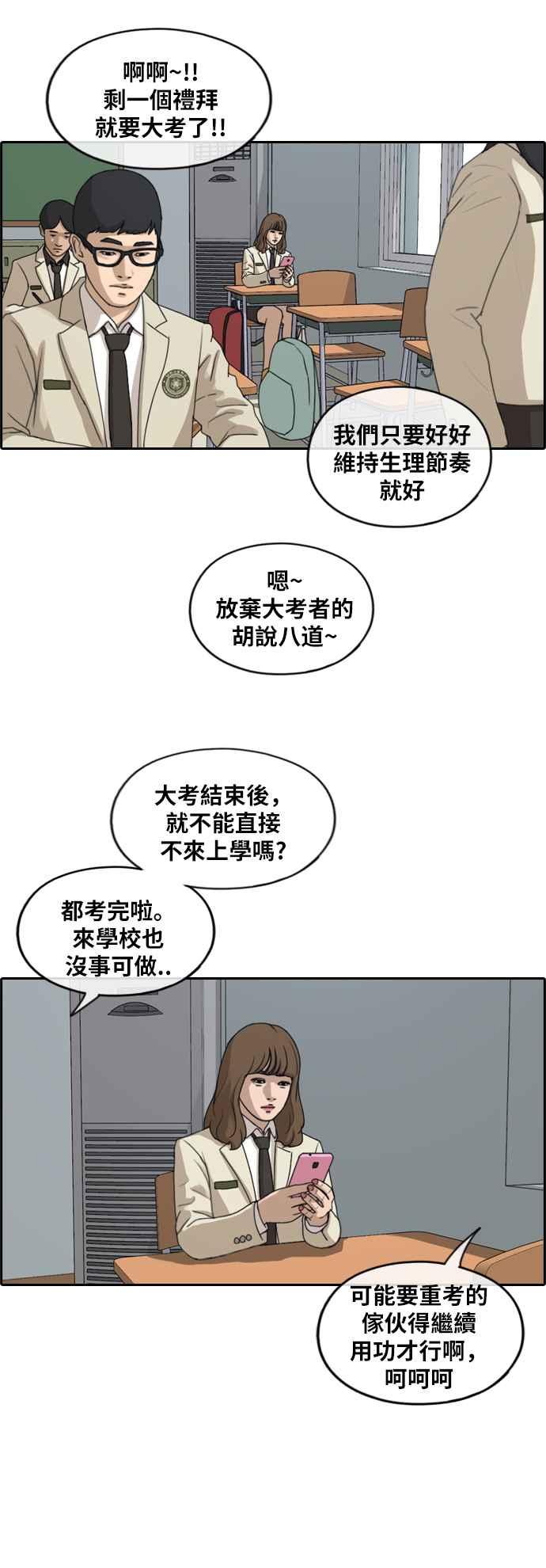 [第259话] 东猪的瘦身计划 (4)11