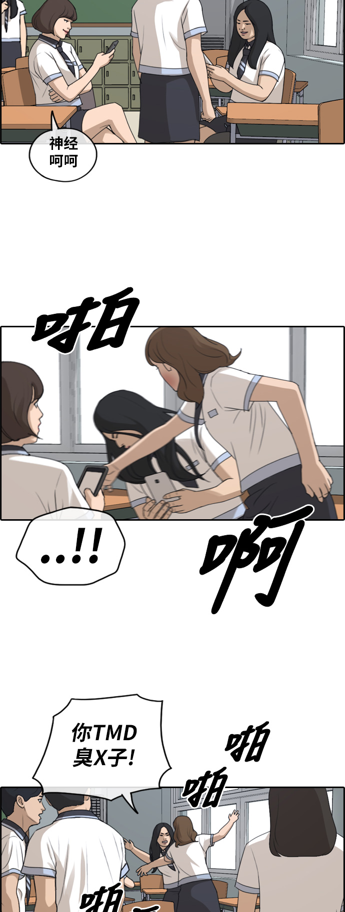 [第249话] 女生打架（1）8
