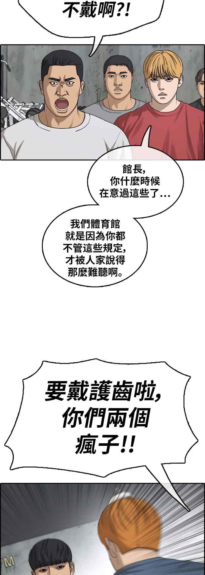 [第370话] 正式连载(4)18