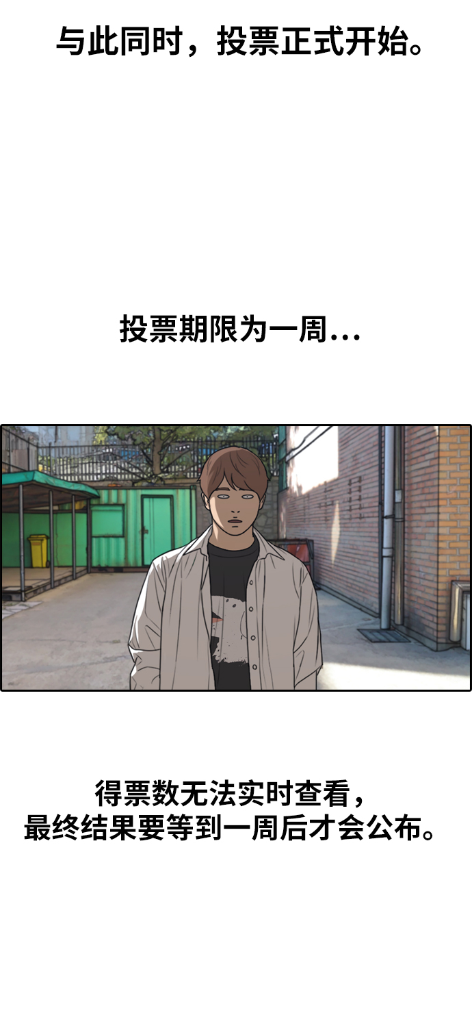 [第335话] 第二次高中漫画16强之战（2）41