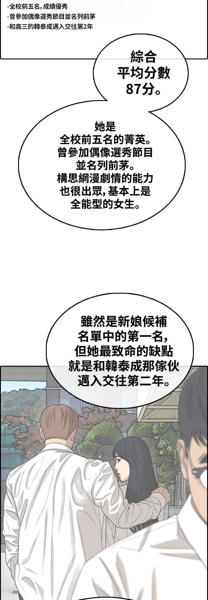 [第414话] 喜欢具夏林的人(2)62
