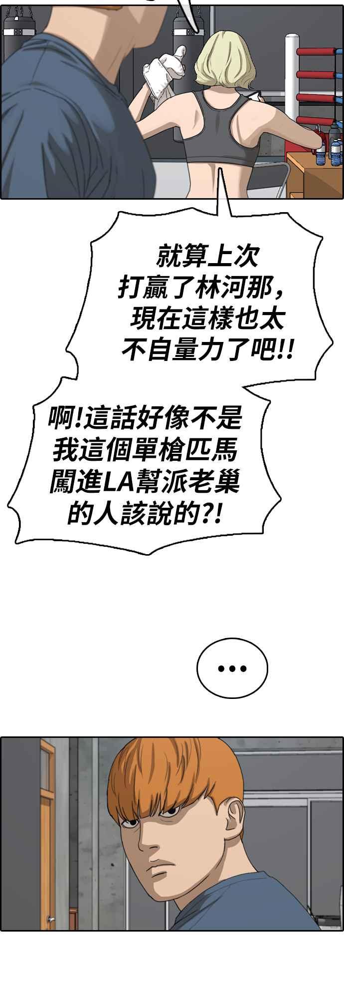 [第383话] 泰俊集团(3)60
