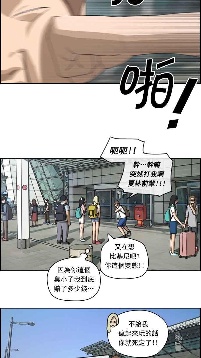 [第65话] 陷入危机的海外旅行43