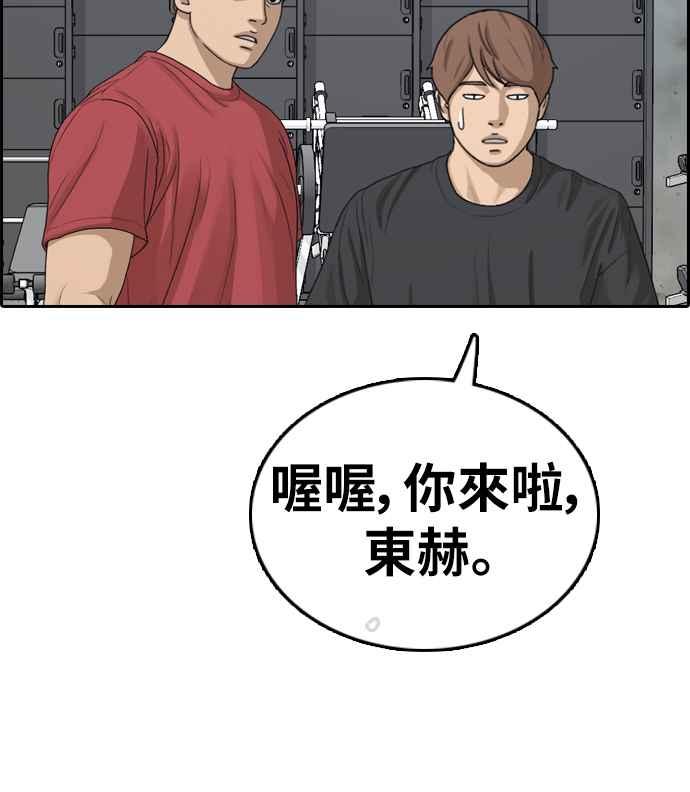 [第330话] 金发男学生(6)72