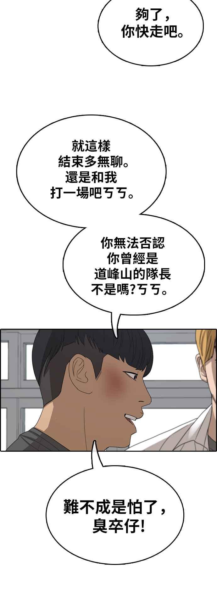 [第342话] 光川高中 学餐队长(2)14