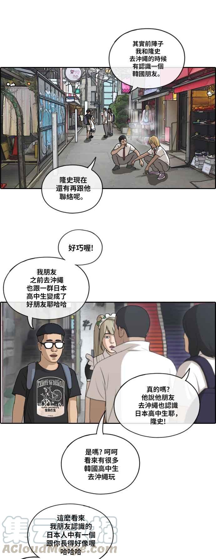 [第126话] 有勇无谋18