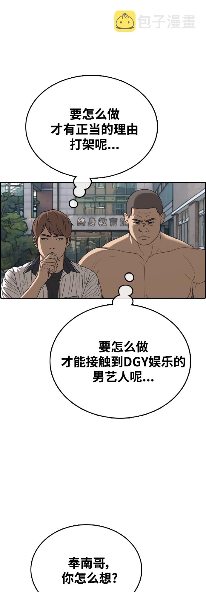[第425话] 分开的原因（3）65