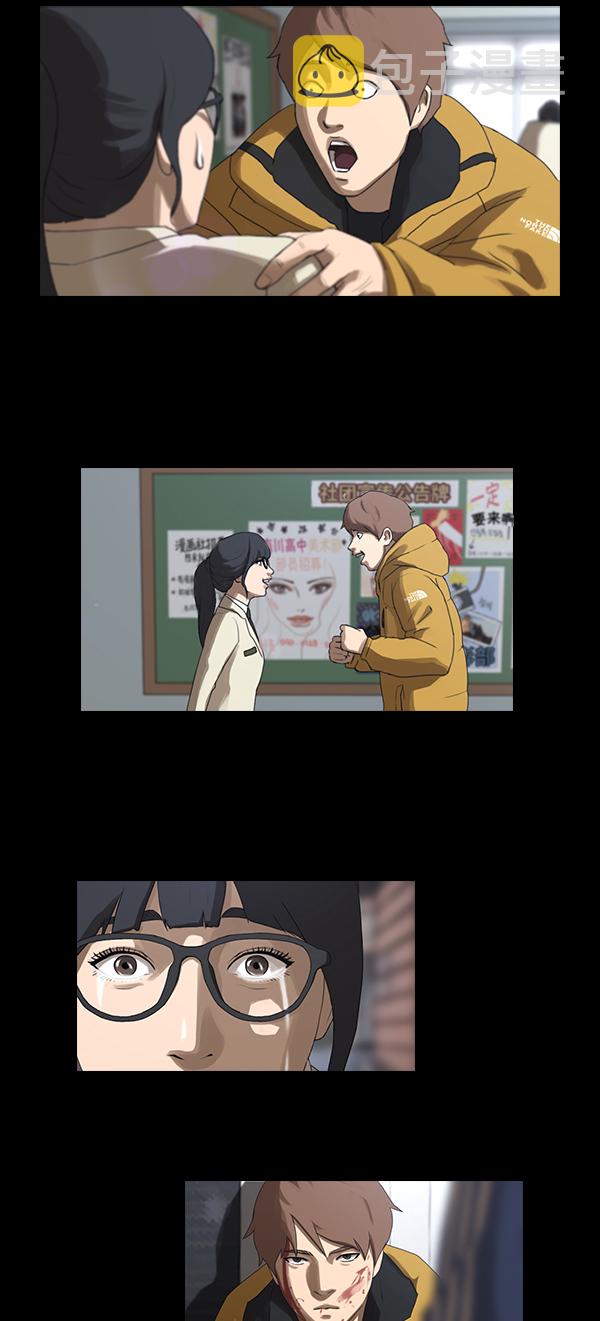 [第86话] 高一暑假的爱情故事44